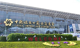 貝朗公司參加廣州2016年秋交會(huì)