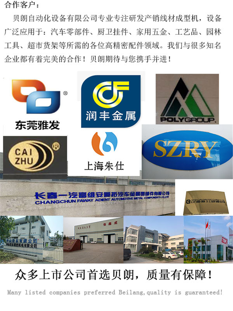 3d線(xiàn)材成型機(jī)合作客戶(hù)