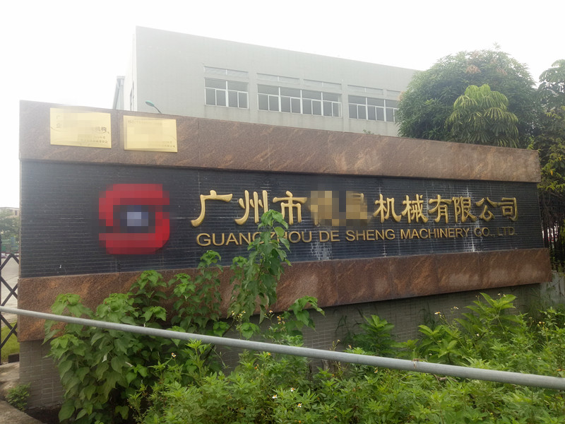 喜訊，排氣管掛鉤墩頭機順利落地廣州