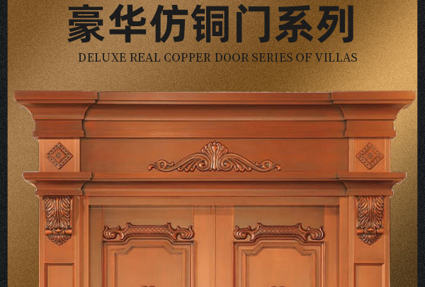 沈陽(yáng)銅門制造如何選擇銅材料