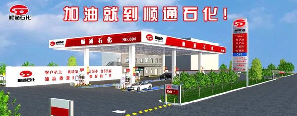 順通、中惠澤、中勝、中安…探秘“三桶油”外活躍的濟(jì)南民營(yíng)加油站“大佬”